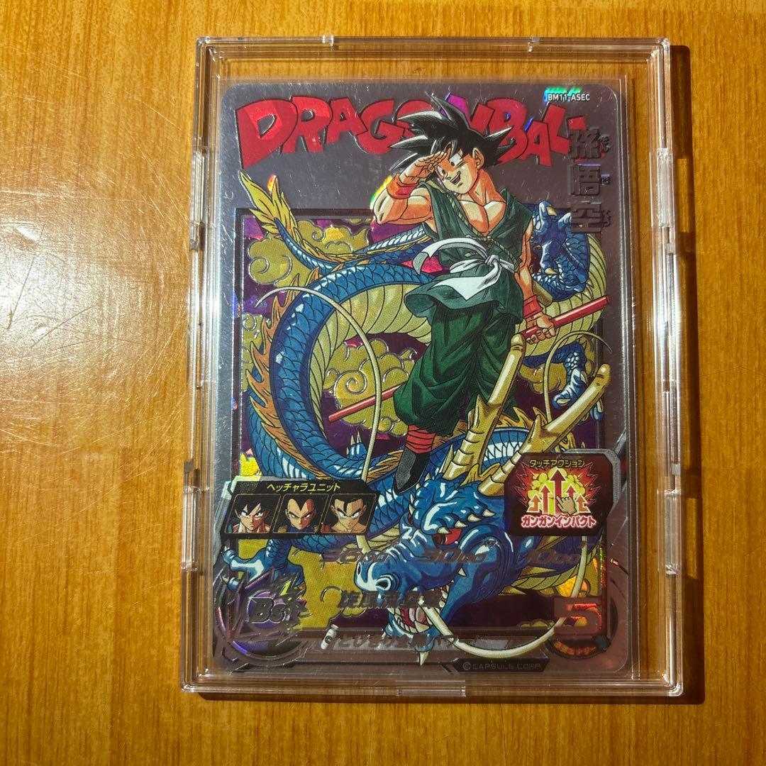 BM11-ASEC 孫悟空 バイバイ悟空 通常版 - メルカリ