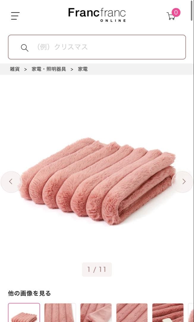 Francfranc ヒーター付きブランケット ピンク - メルカリ