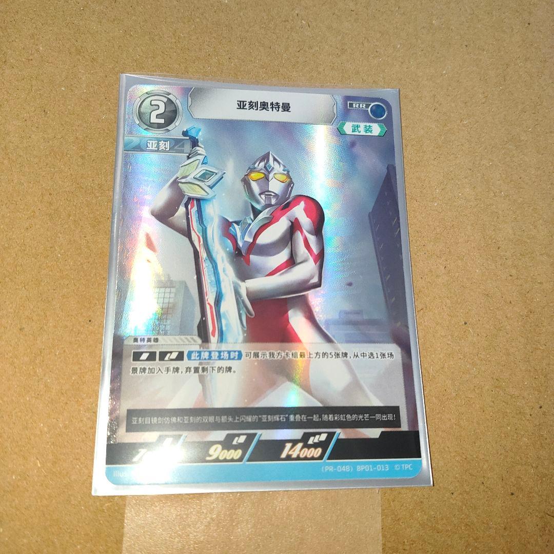海外限定イラスト ウルトラマンアーク プロモ ウルトラマン カード