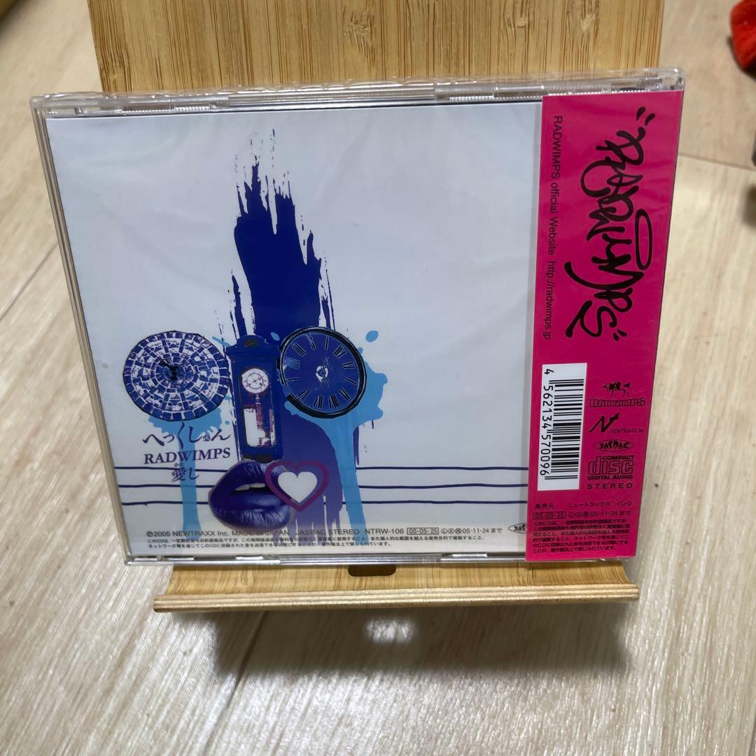 RADWIMPS へっくしゅん/愛し - メルカリ