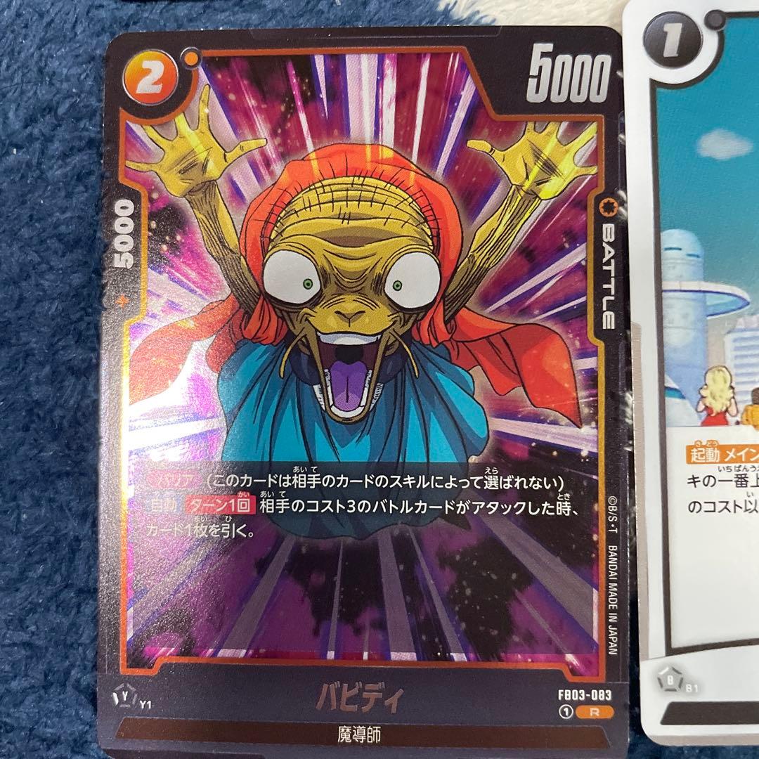 ドラゴンボールカードセット 11枚 - メルカリ