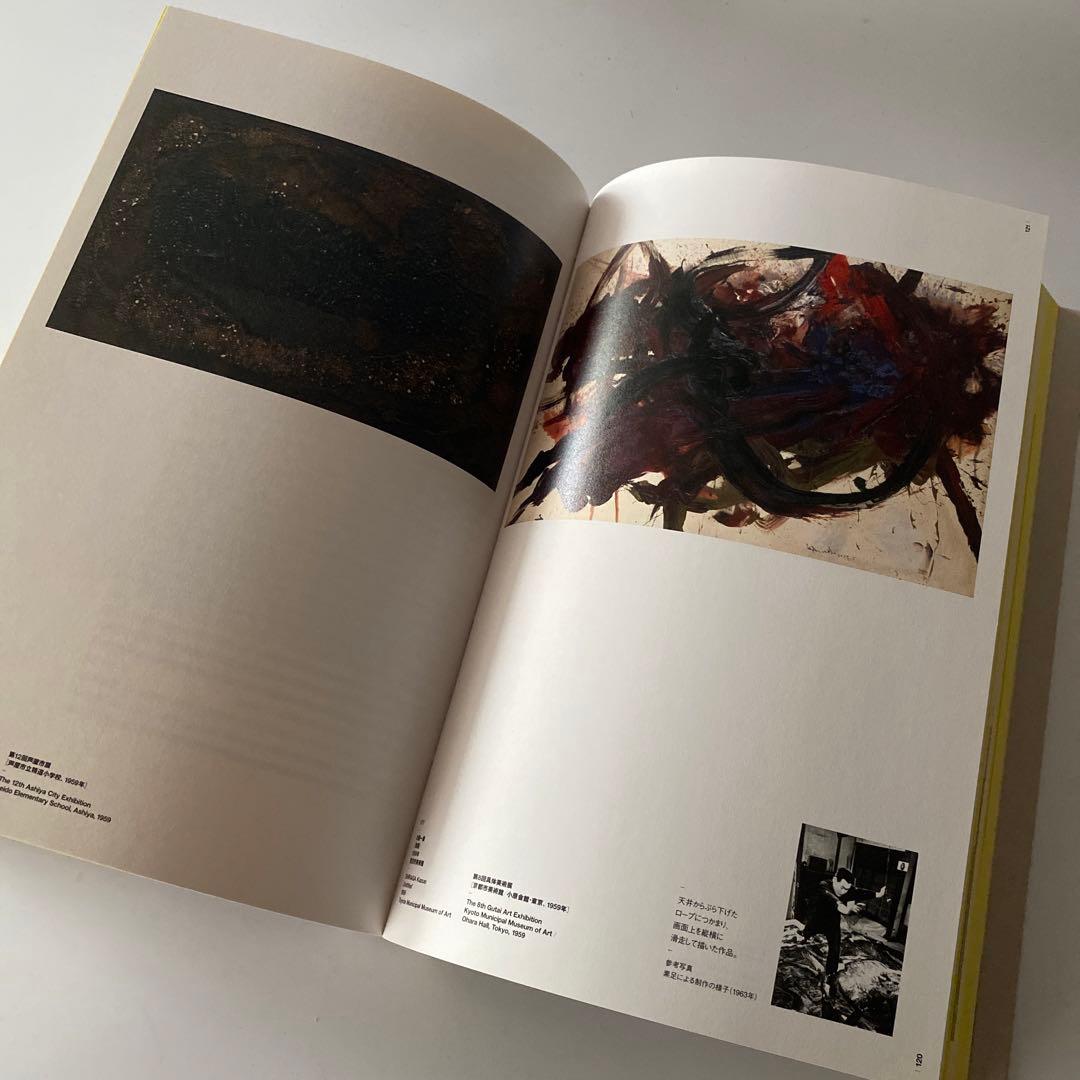 希少 具体 GUTAI The Spirit of an Era 白髪一雄