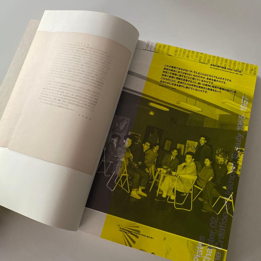 希少 具体 GUTAI The Spirit of an Era 白髪一雄