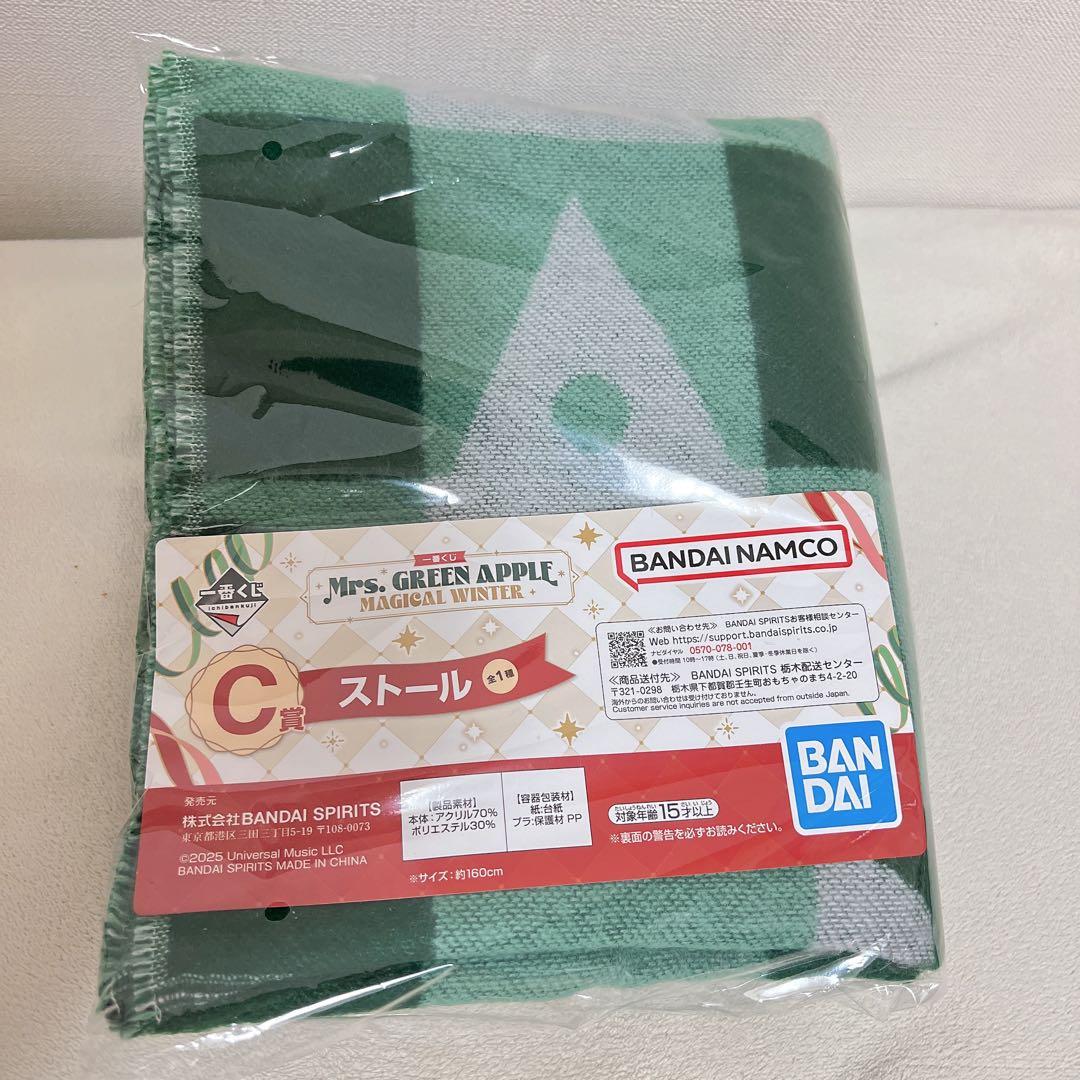 m*☆様 ミセスグリーンアップル 一番くじ ストール - メルカリ