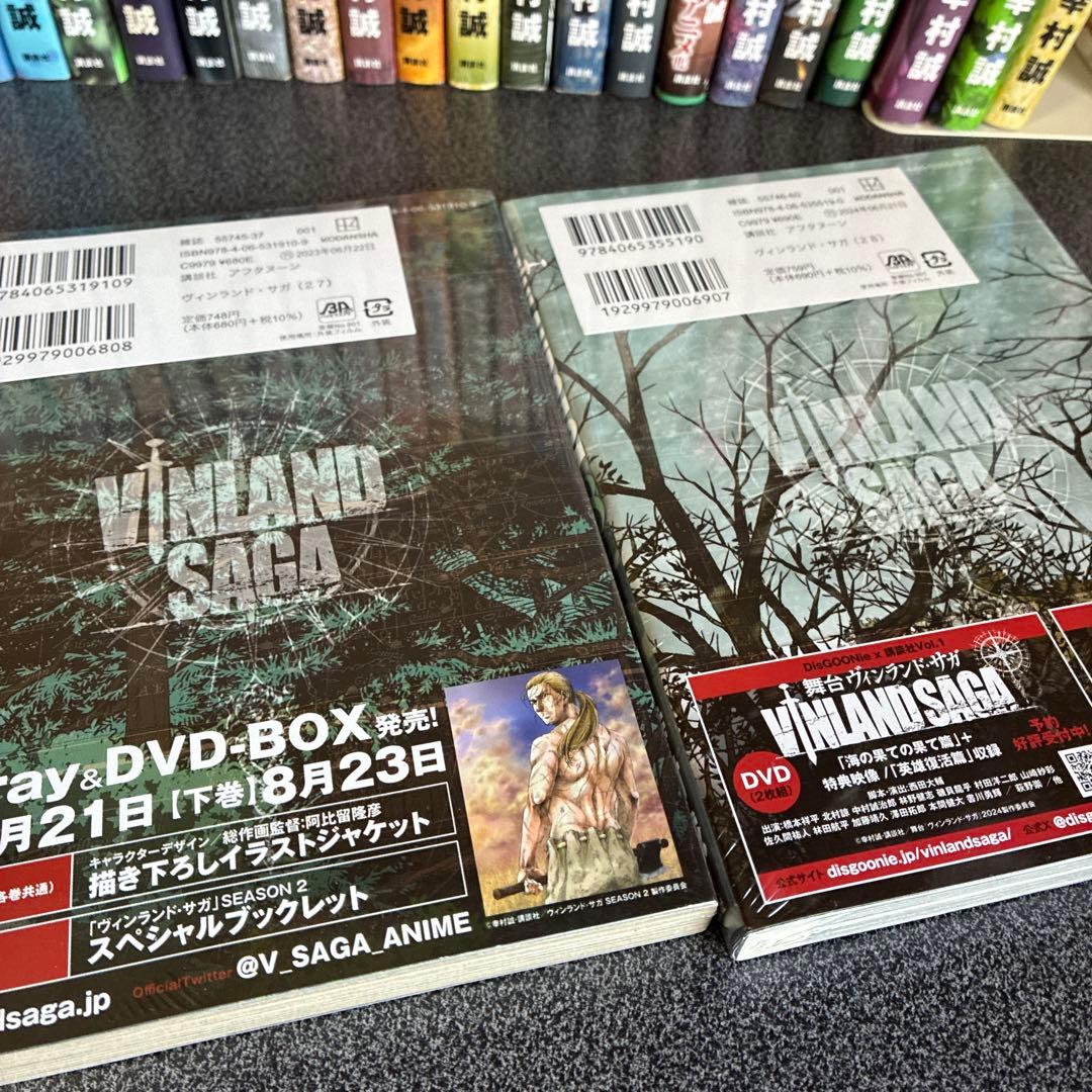 ヴィンランド・サガ全巻セット 1巻〜29巻（初版多数） 27巻、28巻