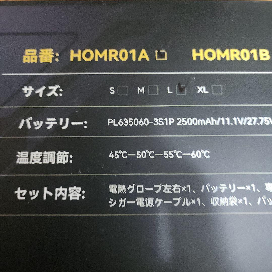 Hompres 2025年 電熱グローブ 11.1V モデルA　Lサイズ