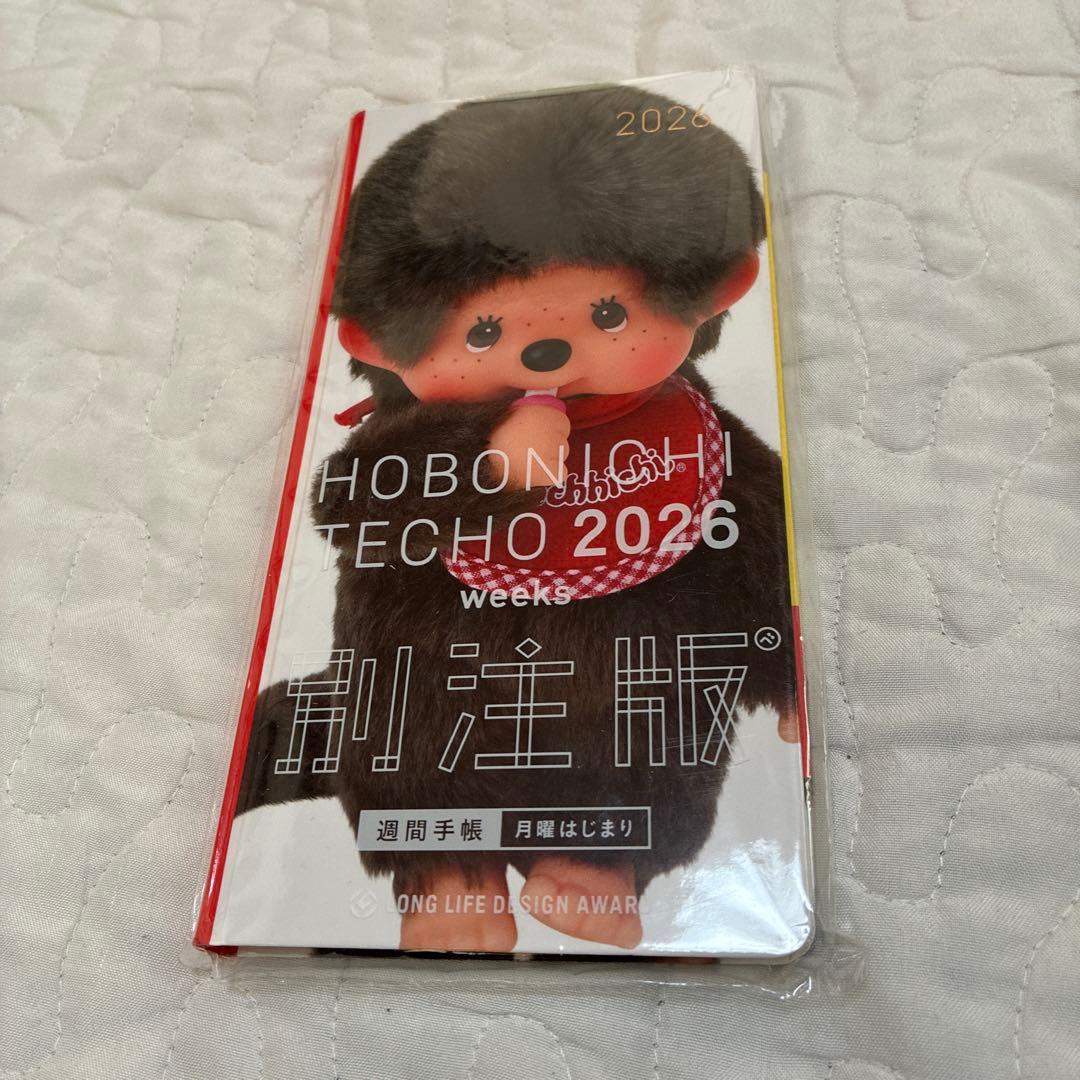 新品未開封 ほぼ日手帳 別注版 モンチッチ 2026 weeks もんちっち