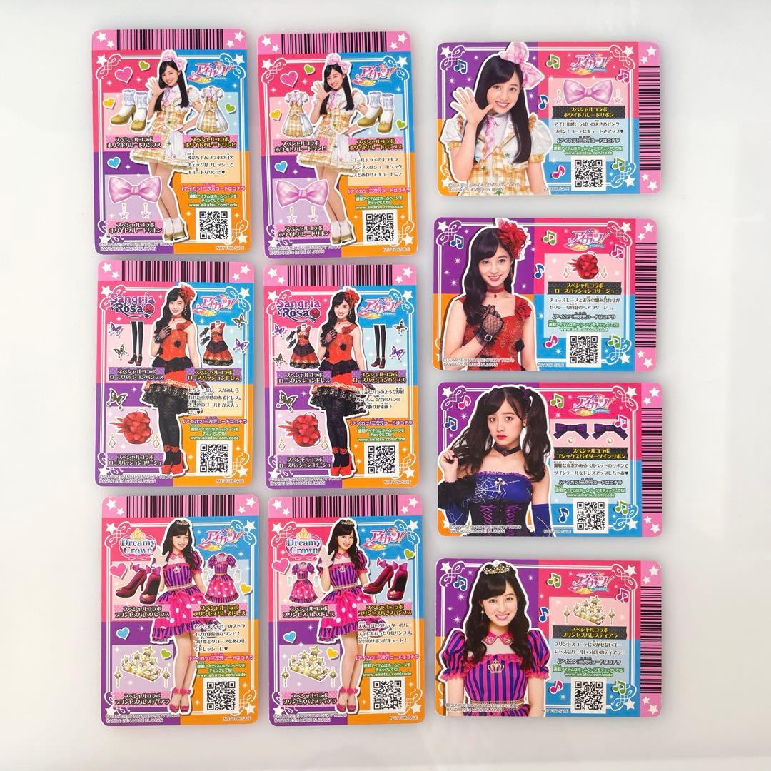 アイカツカード 橋本環奈 10枚セット - メルカリ