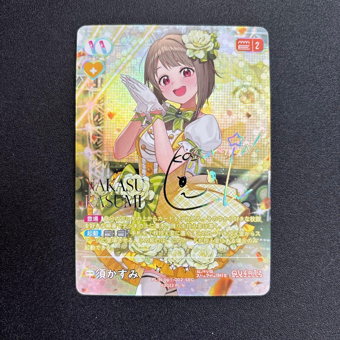 リンクアサルト SRP クロススターズ XrossStars クロスタ