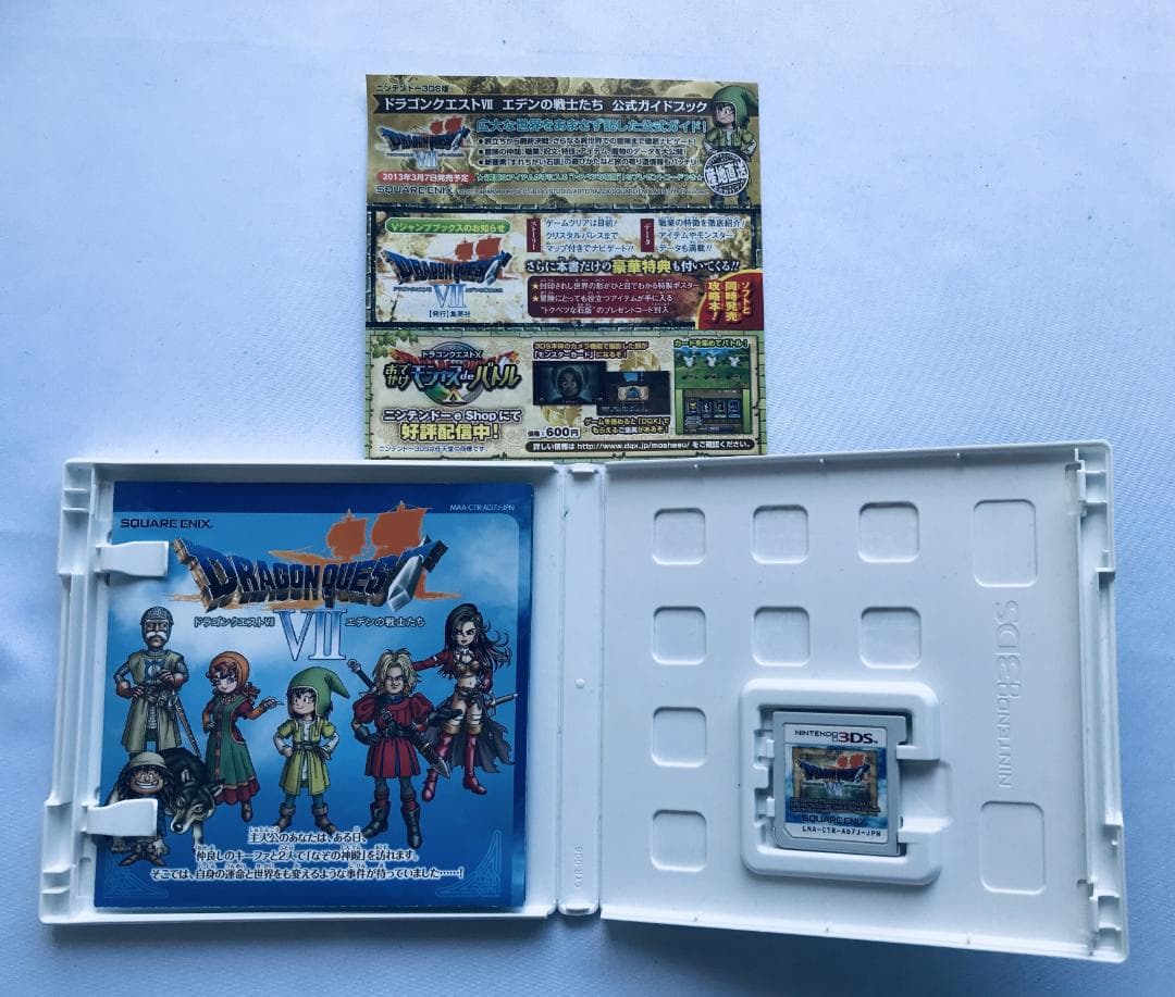 ドラゴンクエスト7 Ⅶ エデンの戦士たち 石版世界導きの書 公式ガイド