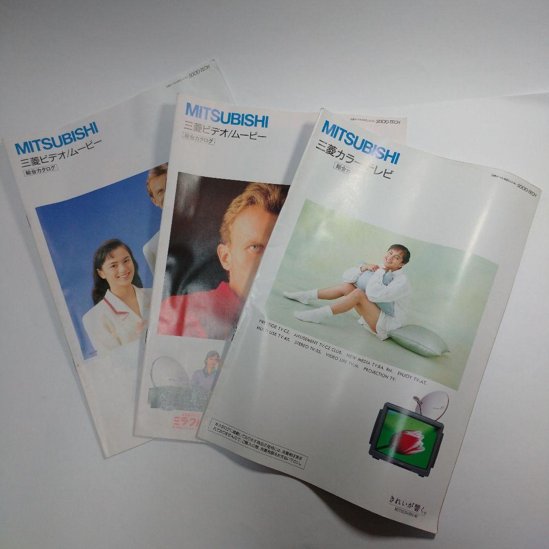 三菱ビデオカタログ 3種 牧瀬里穂 - メルカリ