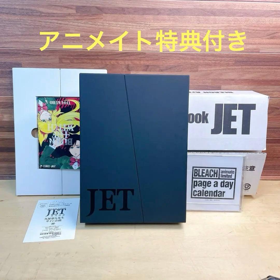 ＢＬＥＡＣＨ　Ａｒｔｂｏｏｋ　ＪＥＴ 久保帯人　アニメイト特典付き　 画集 12/4発売『BLEACHイラスト集 JET』事前予約キャンペーンの特典「両面