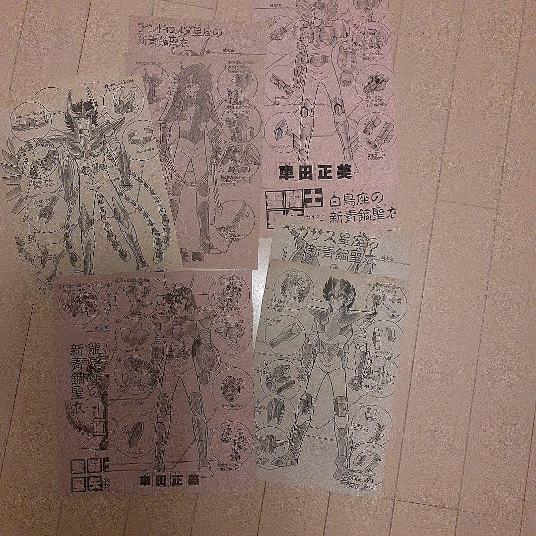 聖闘士星矢 クロス 聖衣 週刊少年ジャンプ 大量切り抜き付き - メルカリ