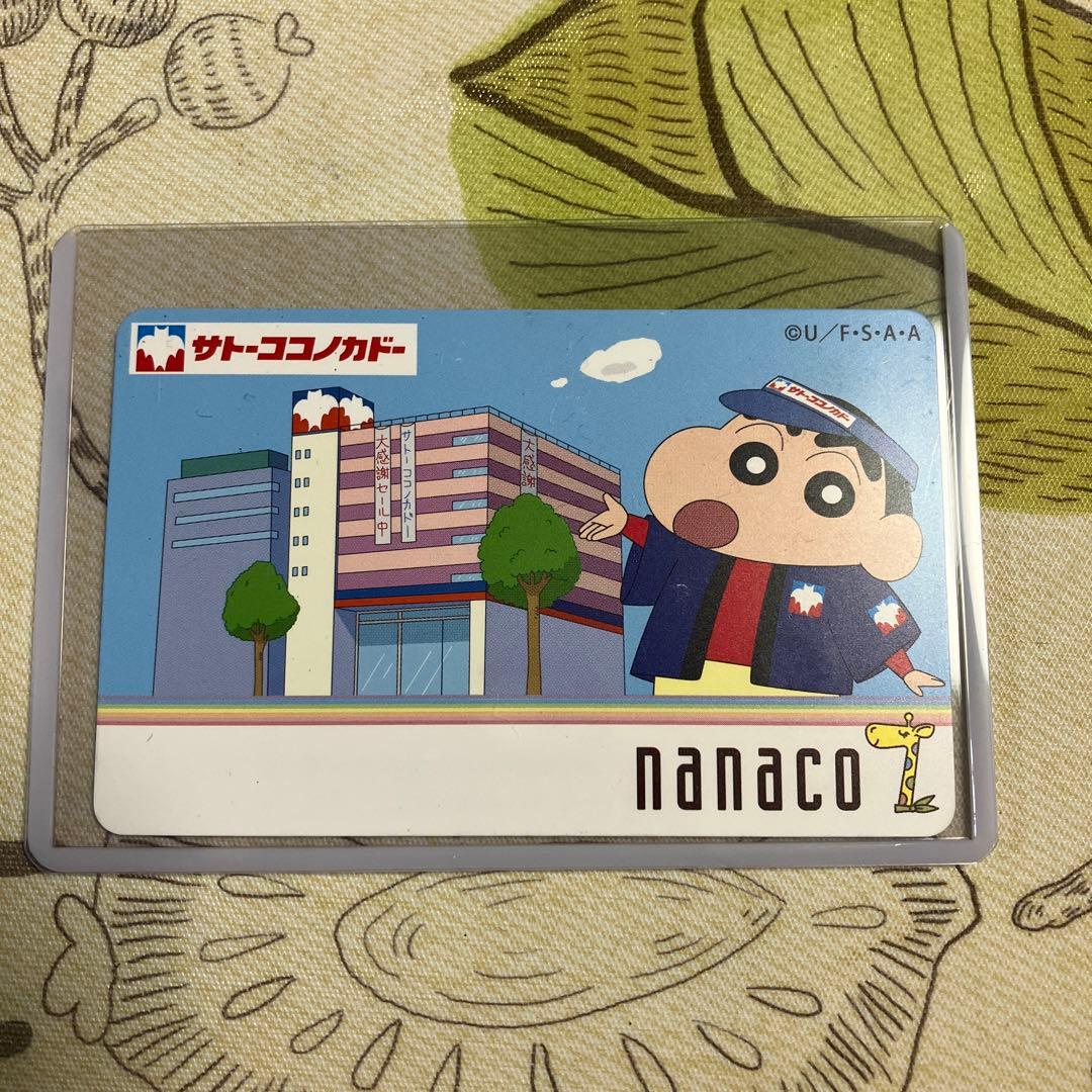 クレヨンしんちゃん 限定nanacoカード - メルカリ