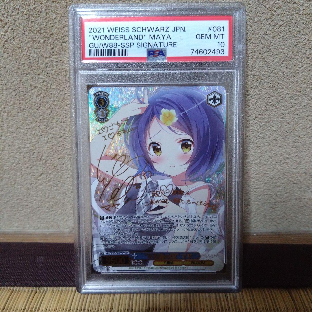 ヴァイスシュヴァルツ ジブリール 英語 サイン PR 大会 ヴァイス