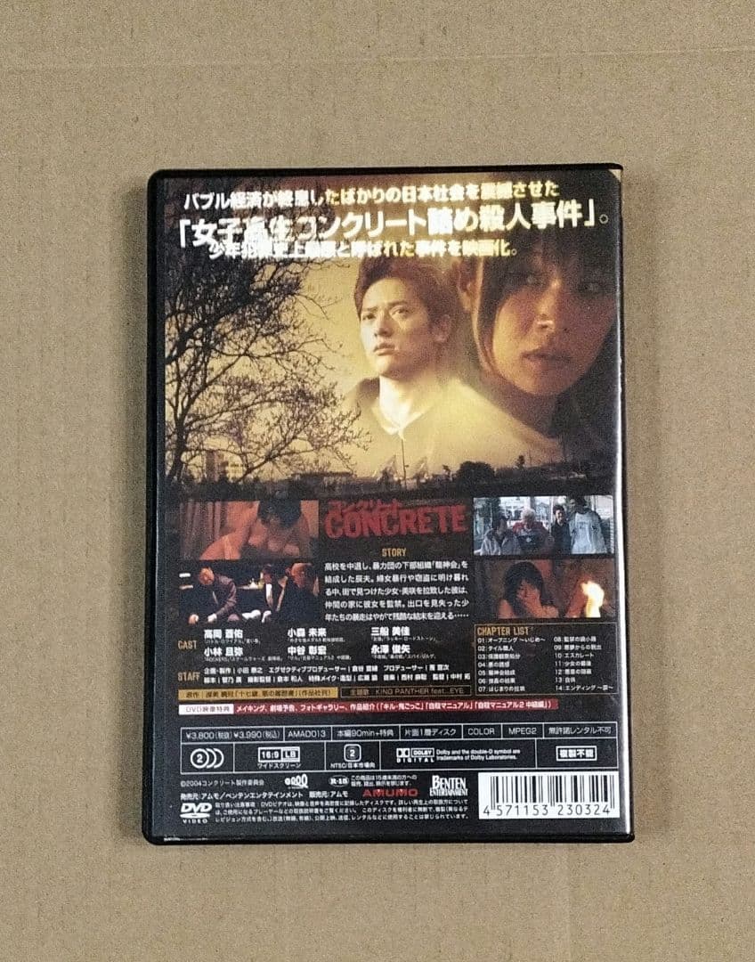 映画 コンクリート DVD - メルカリ