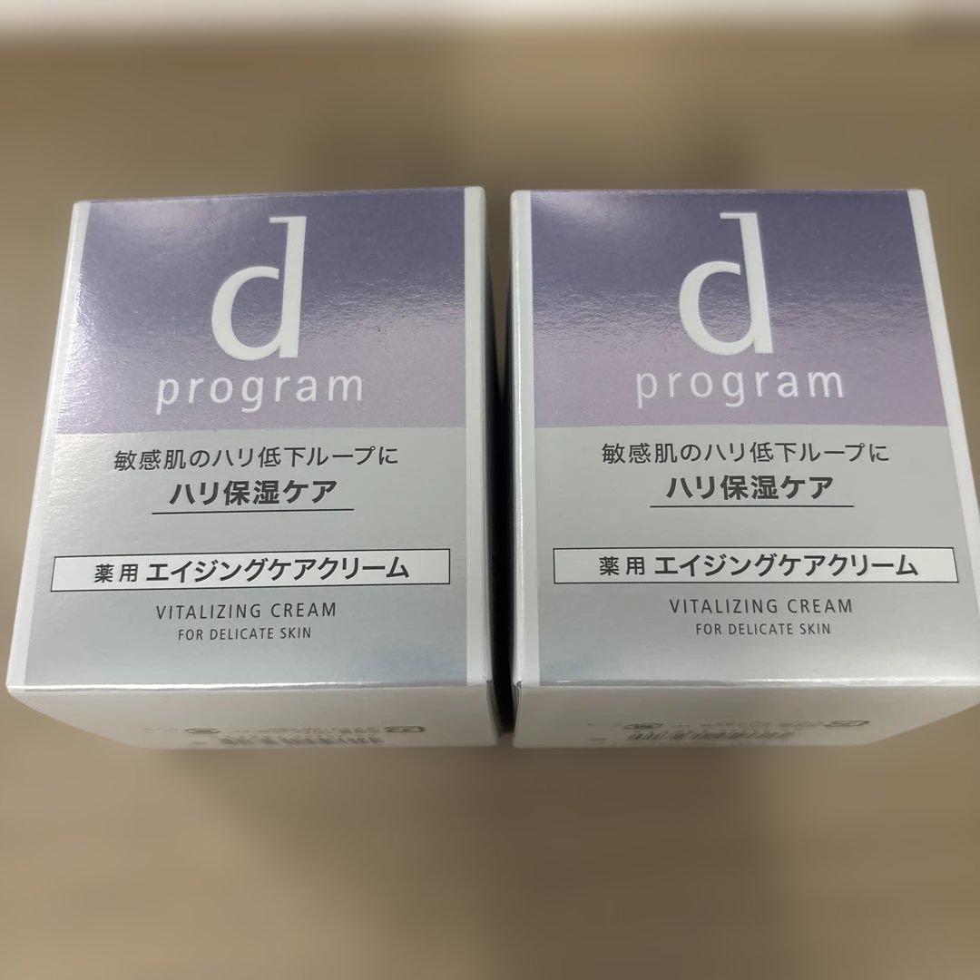 d program バイタライジングクリーム新品未使用 dプログラム バイタライジングクリーム 資生堂 【医薬部外品