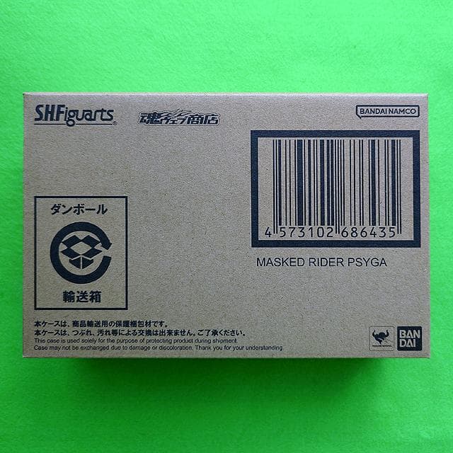 未開封品 S.H.Figuarts（真骨彫製法） 仮面ライダーサイガ　ファイズ