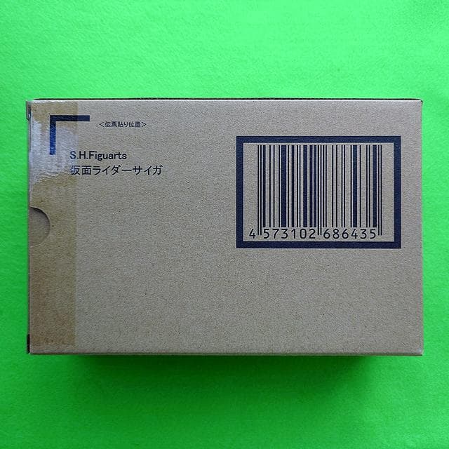 未開封品 S.H.Figuarts（真骨彫製法） 仮面ライダーサイガ　ファイズ