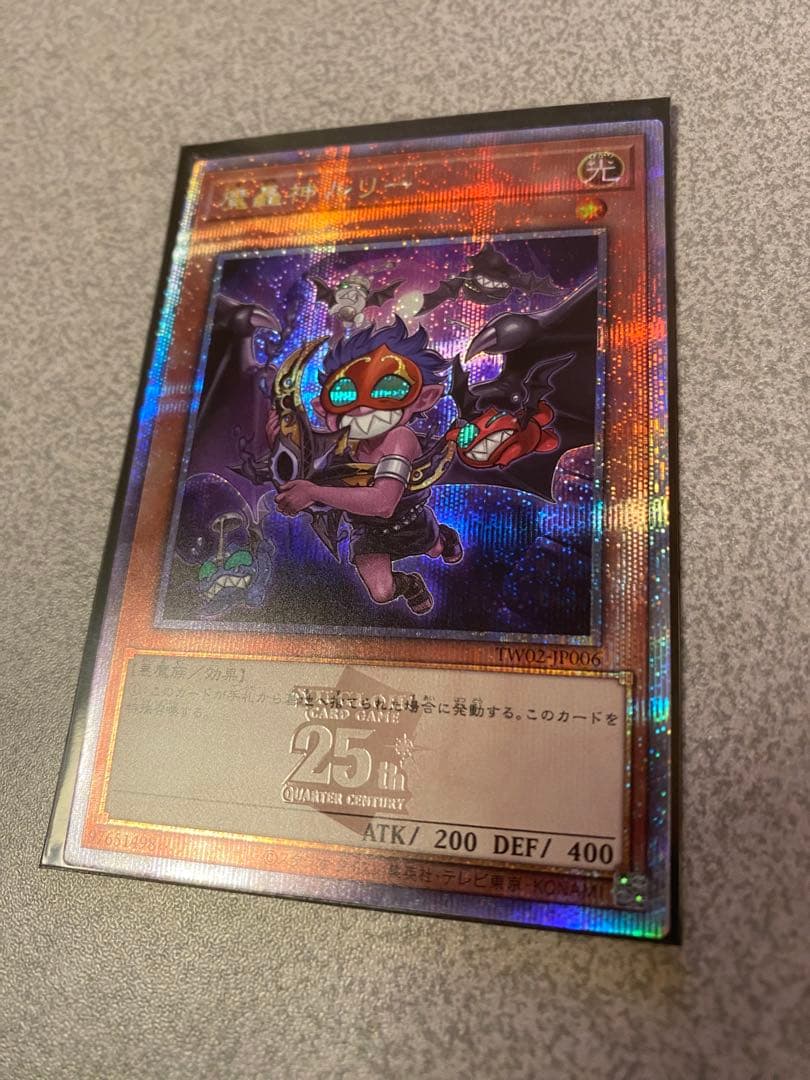 魔轟神ルリー 25thシークレットレア魔轟神ルリー 絵違い 25th 遊戯王 魔