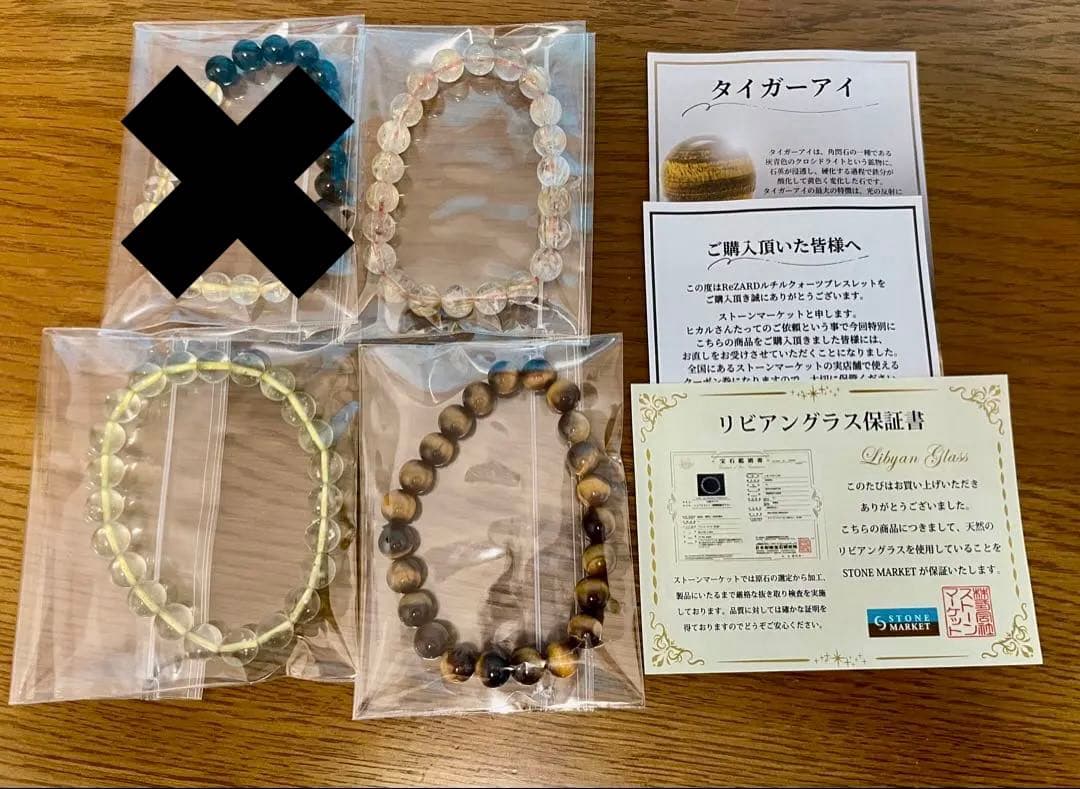 ヒカルチル ルチルクォーツ ReZARDクォーツ まとめ売り 2026年最新】rezard ヒカル ルチルの人気アイテム - メルカリ