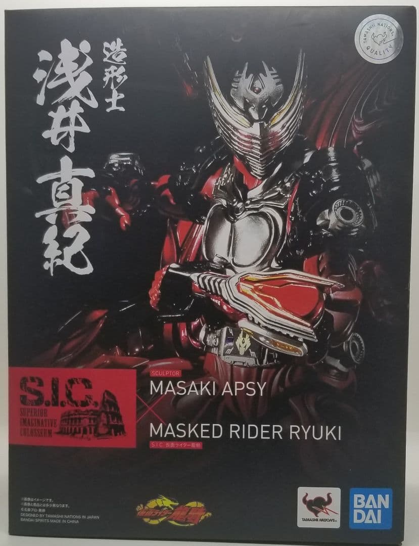 S.I.C. 仮面ライダー龍騎 S.I.C. 仮面ライダー龍騎 「仮面ライダー龍騎」 S.I.C. 仮面ライダー龍