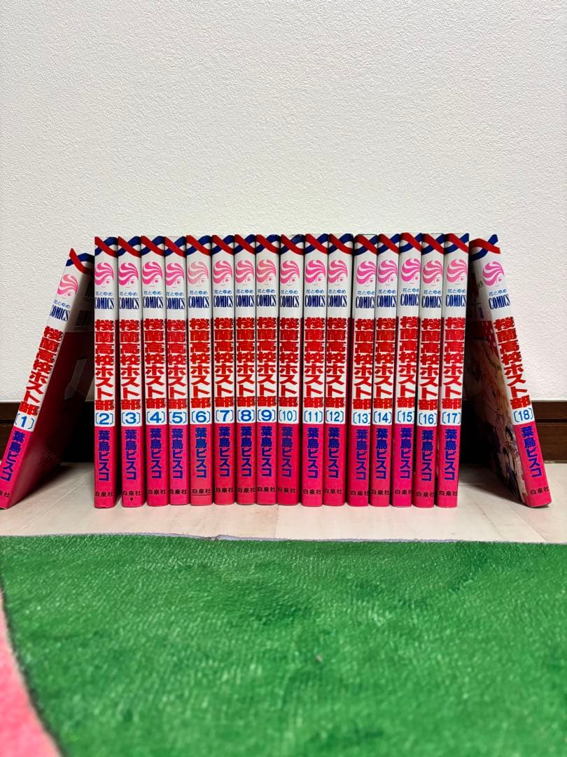 桜蘭高校ホスト部全巻セット(消毒済み) - メルカリ