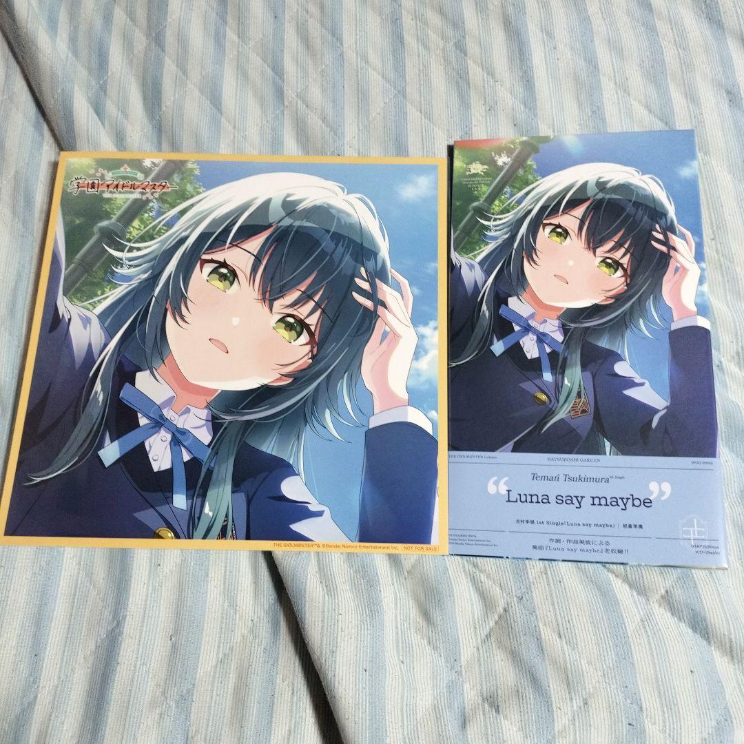 Luna say maybe 学園アイドルマスター 学マス 月村手毬 - メルカリ