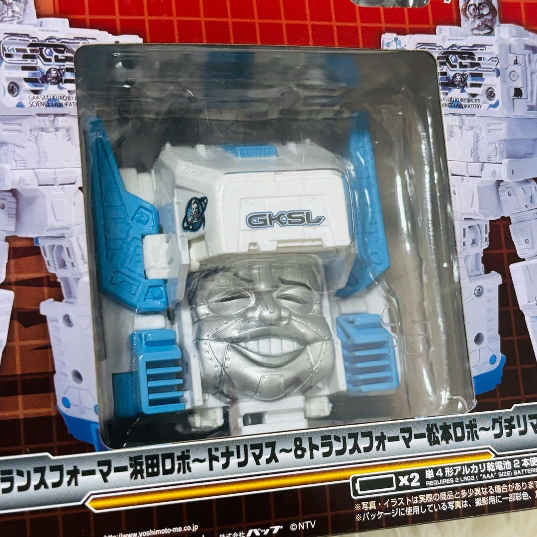 ガキ使 トランスフォーマー コラボ おしゃべり浜田ロボと松本ロボ