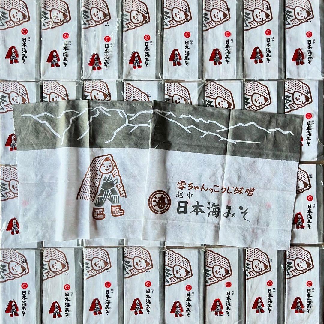 染色家柚木沙弥郎展旧制松本高校バンカラ細川染め限定手ぬぐい手拭い