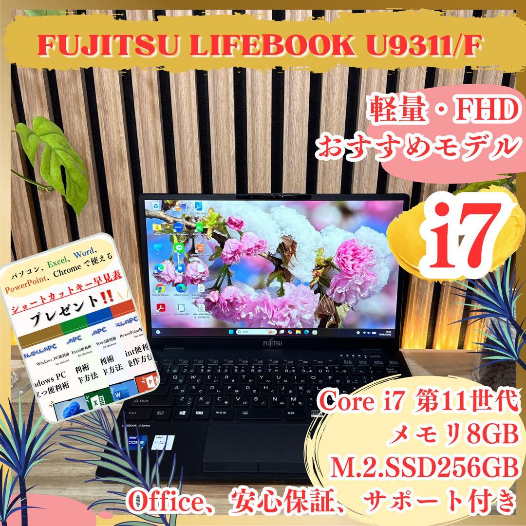 最高品質‼️LIFEBOOK☘️最高峰i7☘第11世代☘️フルHD☘最新ノートパソコン Amazon.co.jp: SERYUB ノートパソコン Core i7 第11世代Core i7-1165G7