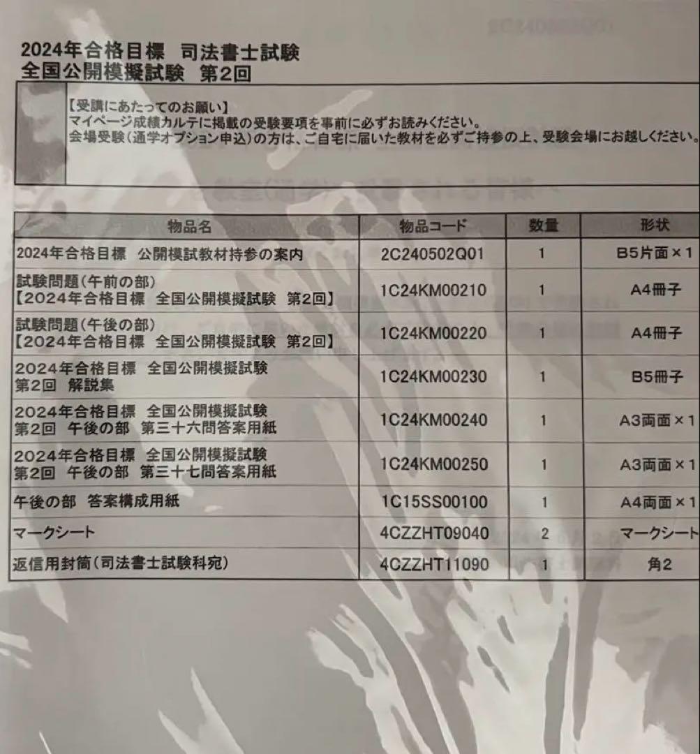 司法書士入門講座　基礎力確認テスト、演習、模試 2027年合格目標 司法書士入門講座 本科生 ステディコース | 対策講座