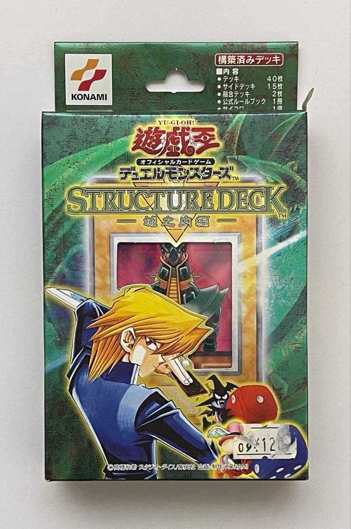 ⑧遊戯王OCG 構築済みデッキ 構築済みデッキ | 商品情報 | 遊戯王OCGデュエルモンスターズ