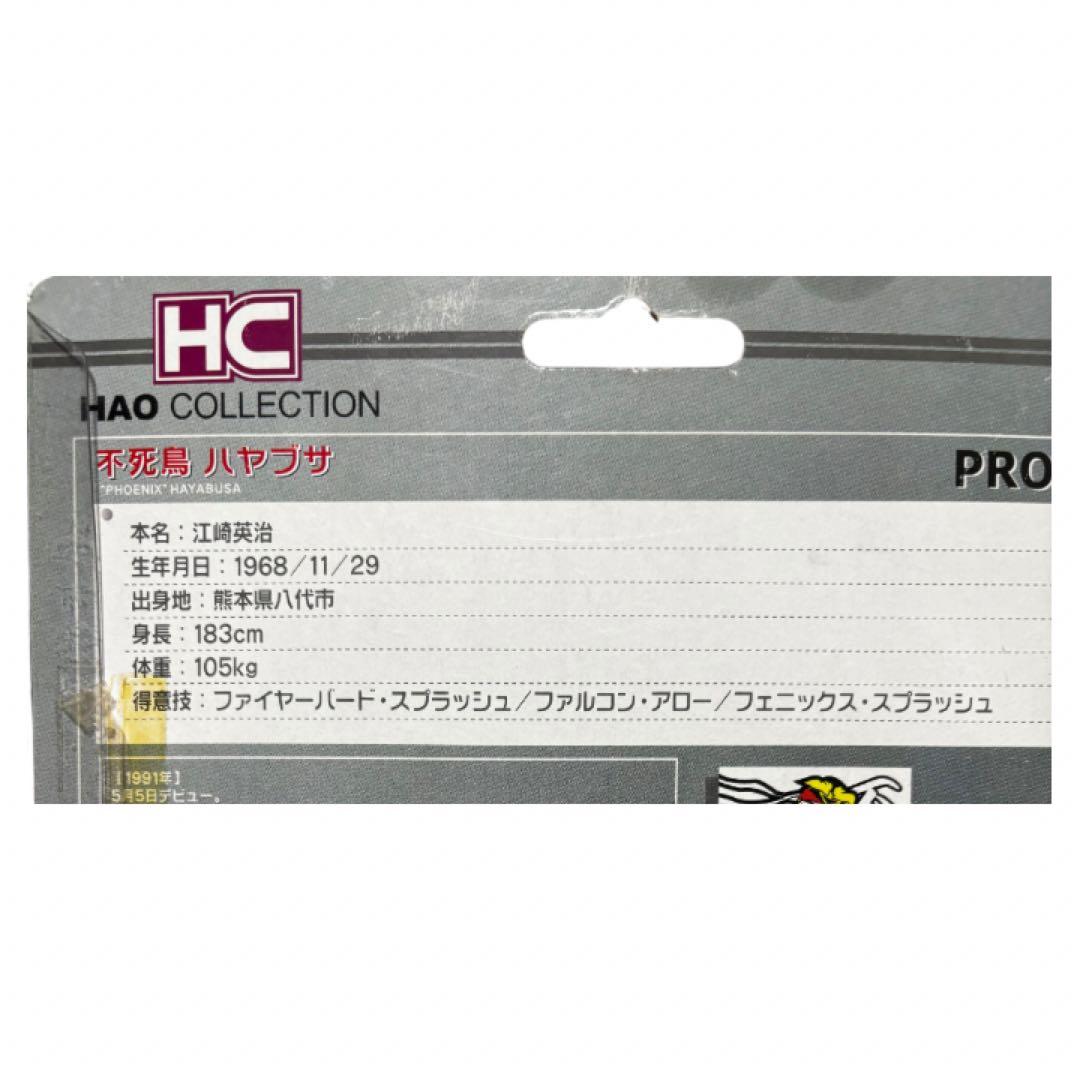 Hao Collection 不死鳥ハヤブサ フィギュア 赤ver. - メルカリ