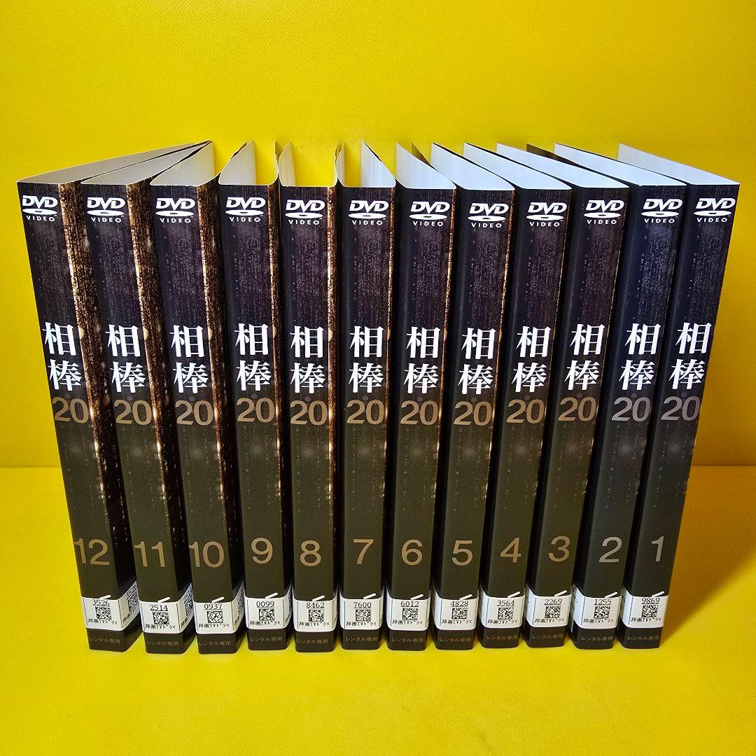 「相棒season20」DVD全12巻セット 相棒 season20 | 宅配DVDレンタルのTSUTAYA DISCAS