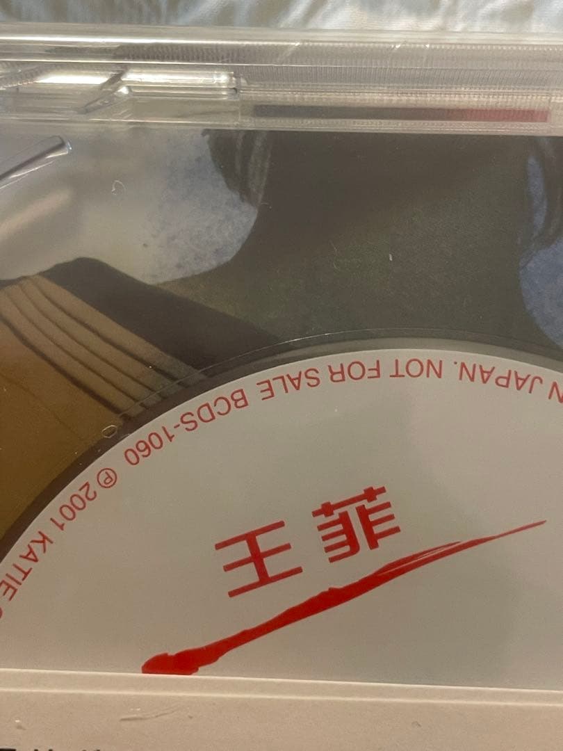 未開封日本盤CD/王菲「光の翼」/日本盤のみのボーナスディスク付/