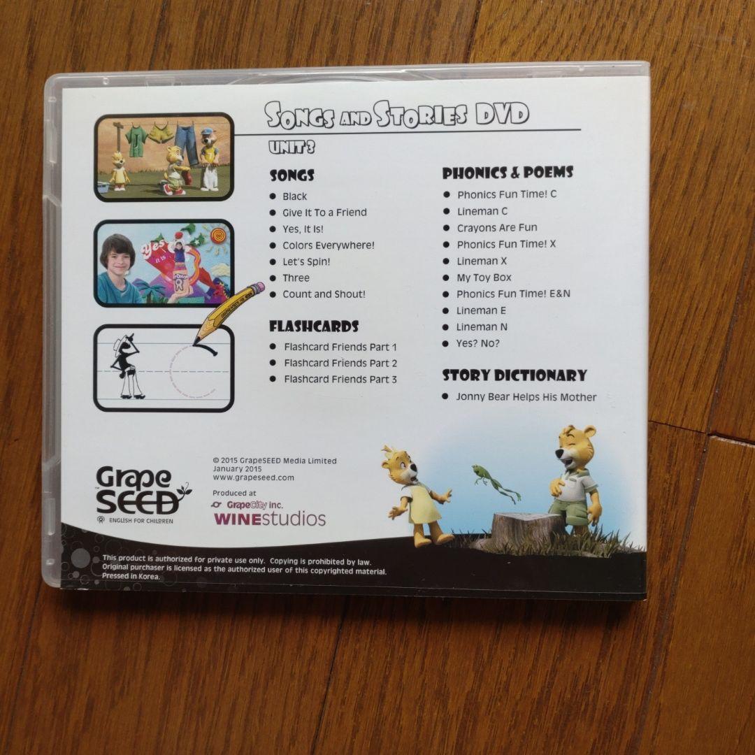 グレープシード ユニット3 テキスト CD DVD - メルカリ