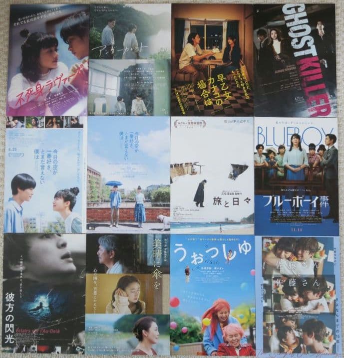 邦画 ミニシアター・単館系 96枚セット 映画フライヤー 映画チラシ