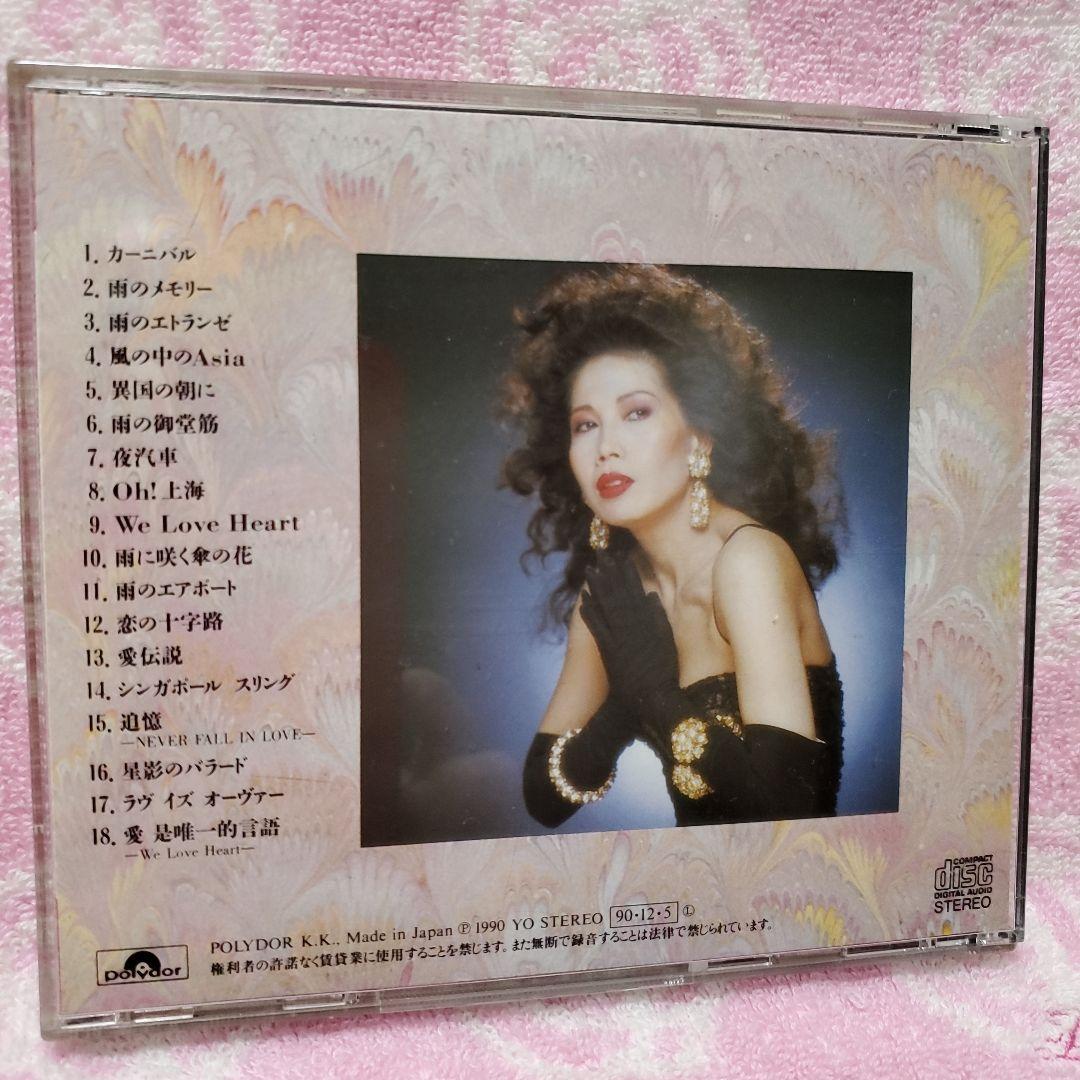 欧陽菲菲 (オーヤン・フィーフィー)全曲集 CD - メルカリ