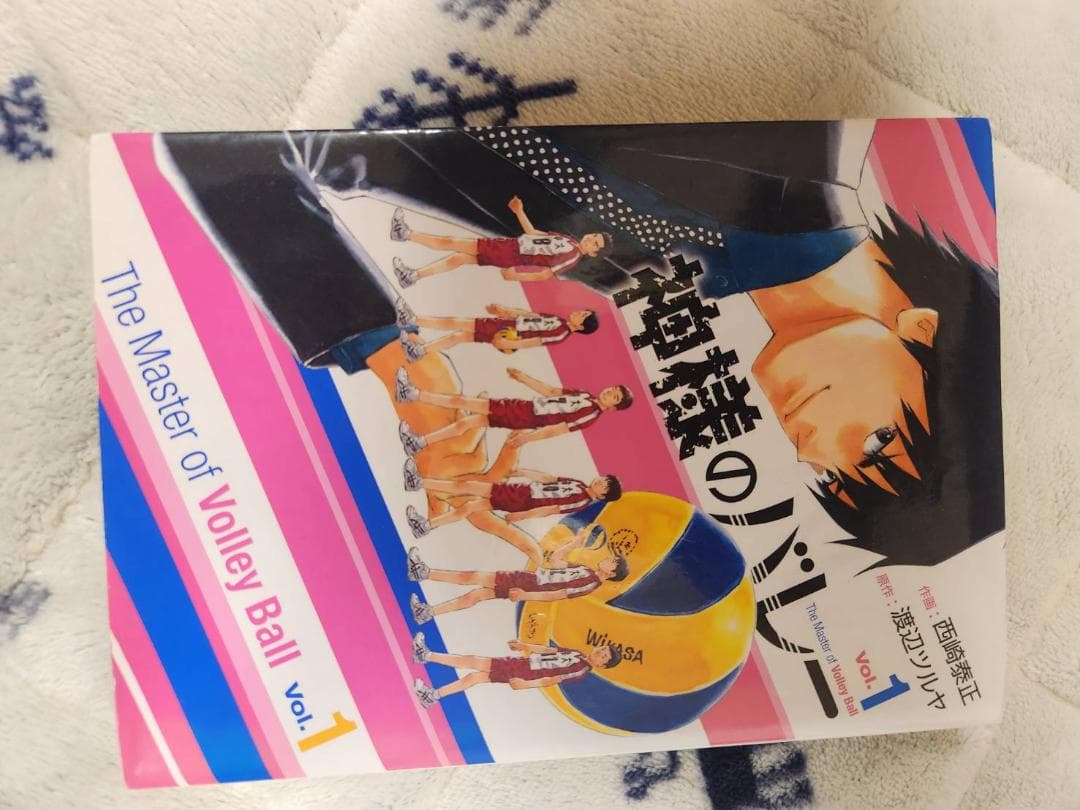 神様のバレー　1～32巻セット
