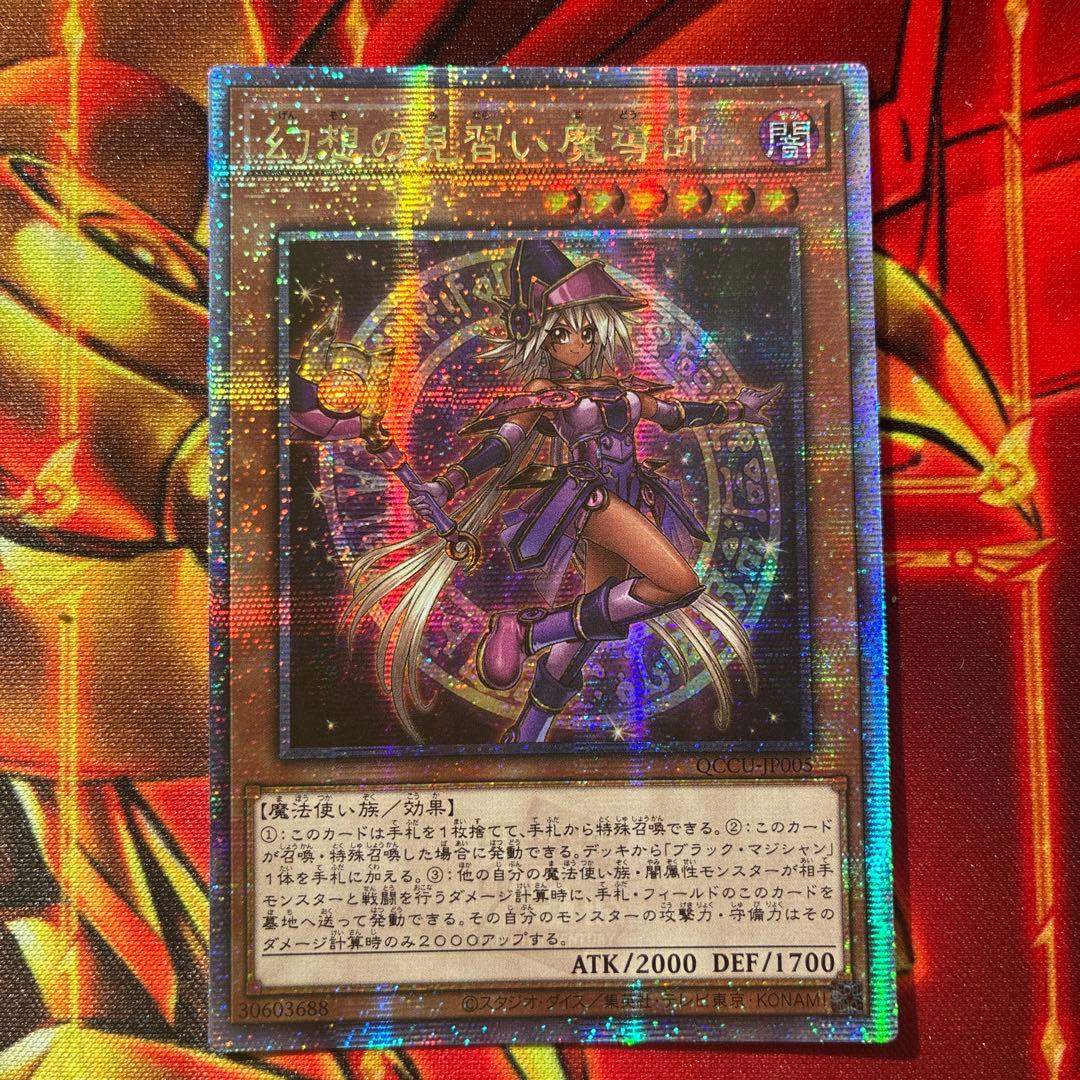 幻想の見習い魔術師 25th アジア - メルカリ