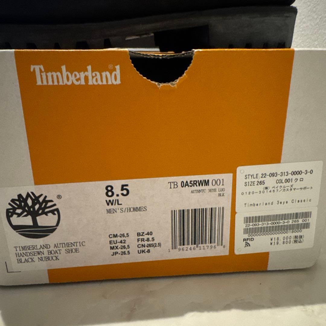ティンバーランド　スリーアイ　3eye　ヌバック　26.5cm　0A5RWM　黒