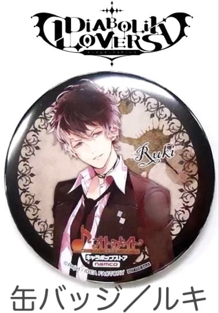 ディアボリックラヴァーズ 缶バッジ ルキ - メルカリ