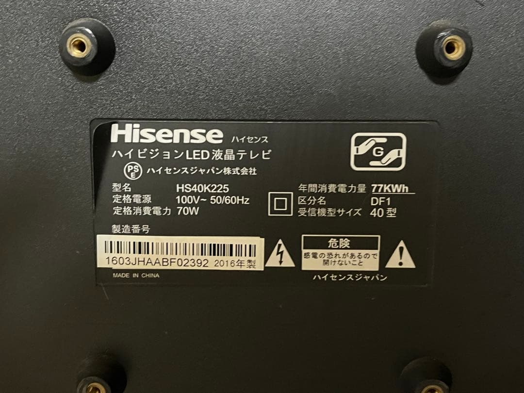 Hisense 40インチ LED液晶テレビ HS40K225 リモコン・FS付 - メルカリ