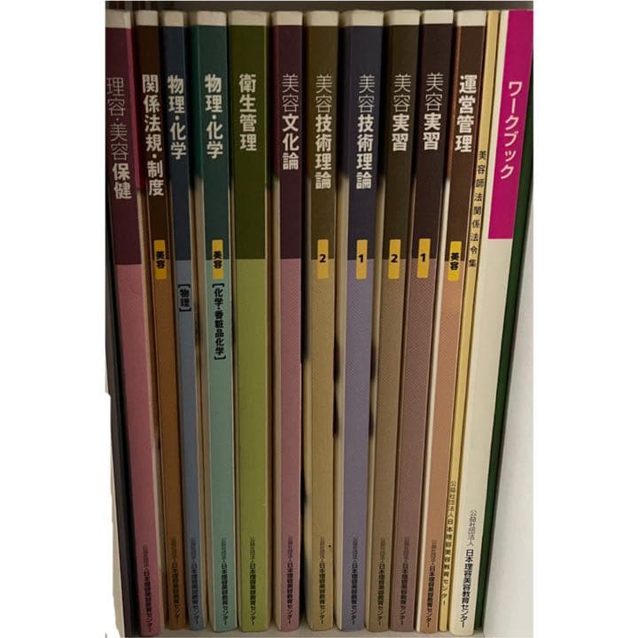 美容師 専門学校 教科書 13冊セット - メルカリ