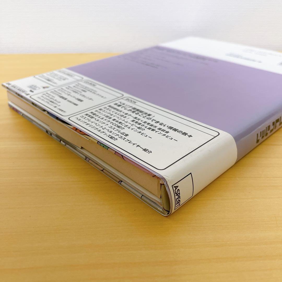 ☆初版☆女神異聞録ペルソナデジタルコレクション - メルカリ