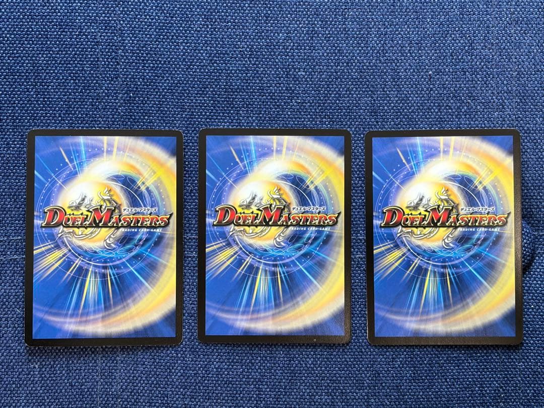 ボルメテウスサファイアドラゴン 初期3枚セット - メルカリ