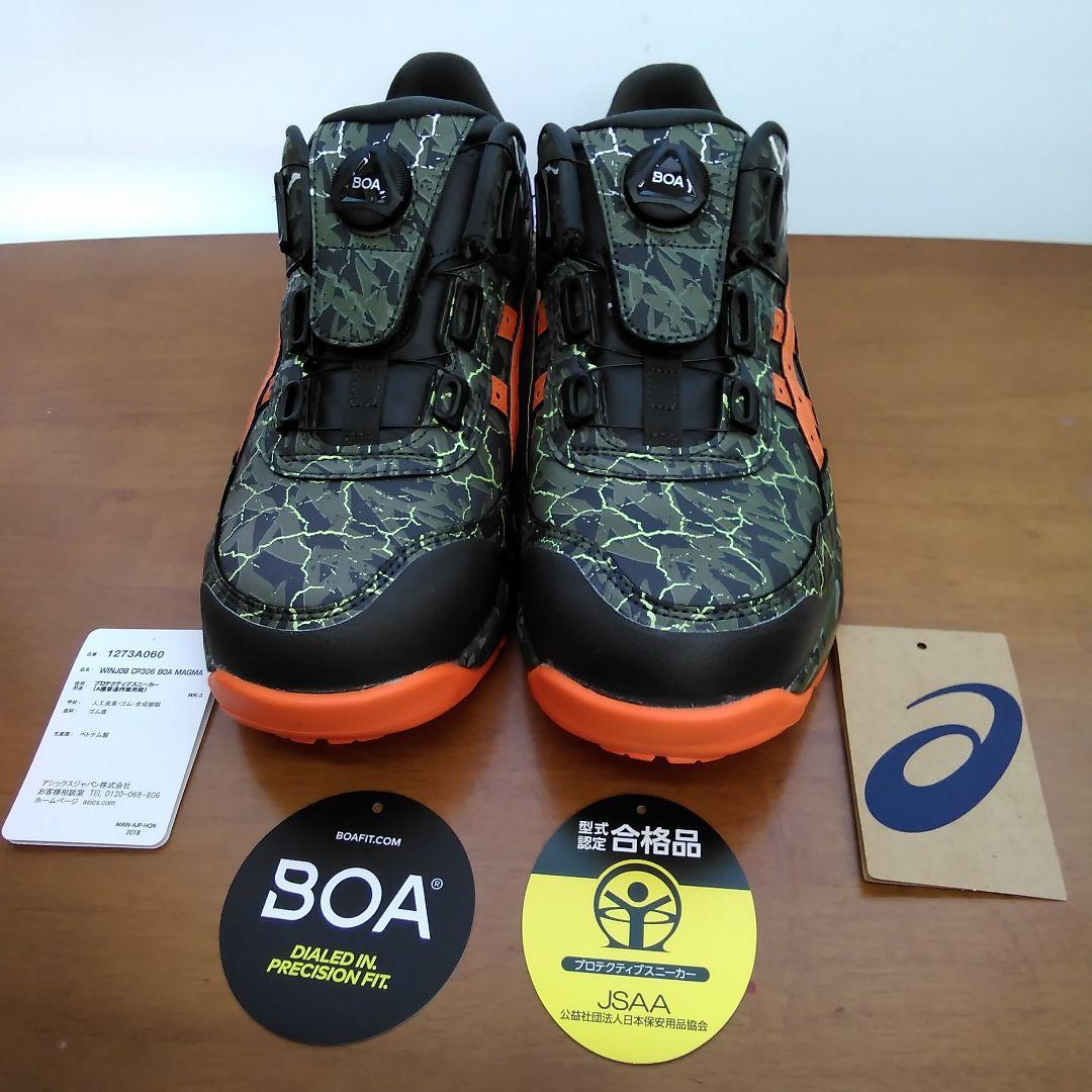 ASICS WINJOB CP306⭐BOA【 26.5cm 】