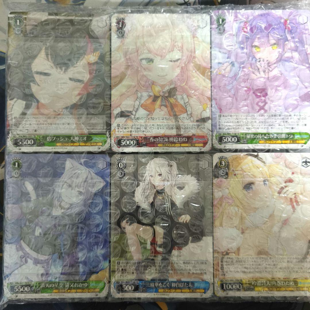 ホロライブ】ヴァイスシュヴァルツ｜300枚セット - メルカリ