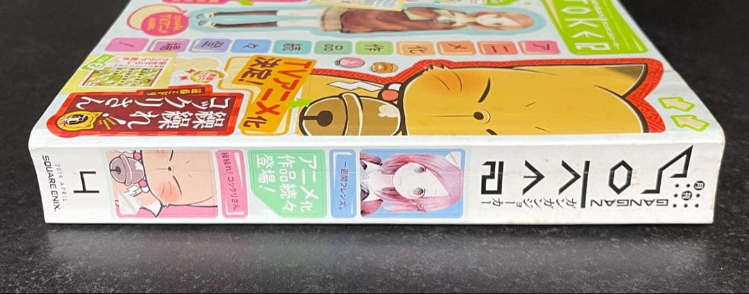 ○月刊ガンガンjoker 2014年 4月号 ○新連載 賭ケグルイ 河本ほむら